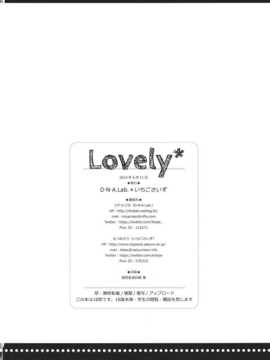 [绅士仓库汉化](例大祭11) [D?N?A.Lab.×いちごさいず (なつめえり, ミヤスリサ)] Lovely (東方Project)_Lovely_030