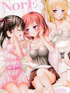【CE家族社】(C86) [VENOM (或十せねか, Rusty Soul)] NorE (ラブライブ!)_CE_640_001