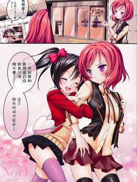 【CE家族社】(C86) [VENOM (或十せねか, Rusty Soul)] NorE (ラブライブ!)_CE_640_003