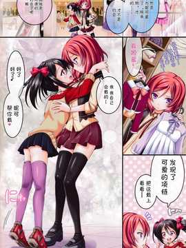 【CE家族社】(C86) [VENOM (或十せねか, Rusty Soul)] NorE (ラブライブ!)_CE_640_004
