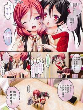 【CE家族社】(C86) [VENOM (或十せねか, Rusty Soul)] NorE (ラブライブ!)_CE_640_005