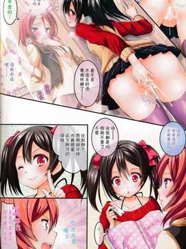 【CE家族社】(C86) [VENOM (或十せねか, Rusty Soul)] NorE (ラブライブ!)_CE_640_010