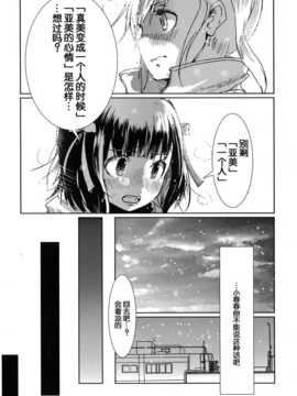 [脸肿汉化组] (C85) [狼ト生キル(【yae】)] 君はあの時なんて言った (THE IDOLM@STER)_25