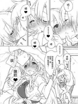 [脸肿汉化组] (C86) [J.O.C★e.go!!(カスガソウイチ)] 2nd bell (THE IDOLM@STER)_12