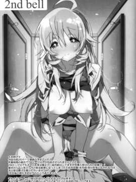 [脸肿汉化组] (C86) [J.O.C★e.go!!(カスガソウイチ)] 2nd bell (THE IDOLM@STER)_3
