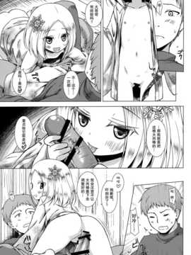 (C86) [ノラネコノタマ (雪野みなと)] ものけもの八夜 [中国翻訳]_09_img_8