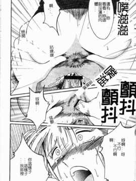 [艶々] 鷹月助教授の淫靡な日々 浸潤の媚貌 [Dashan2114]_sinzyunnobibou024