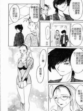 [艶々] 鷹月助教授の淫靡な日々 浸潤の媚貌 [Dashan2114]_sinzyunnobibou036