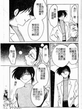 [艶々] 鷹月助教授の淫靡な日々 浸潤の媚貌 [Dashan2114]_sinzyunnobibou072
