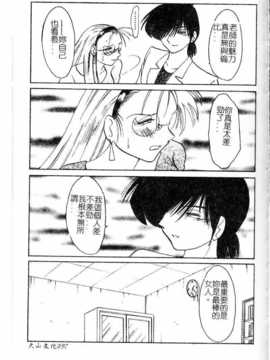 [艶々] 鷹月助教授の淫靡な日々 浸潤の媚貌 [Dashan2114]_sinzyunnobibou092