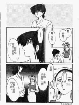 [艶々] 鷹月助教授の淫靡な日々 浸潤の媚貌 [Dashan2114]_sinzyunnobibou131