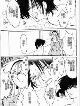 [艶々] 鷹月助教授の淫靡な日々 浸潤の媚貌 [Dashan2114]_sinzyunnobibou138