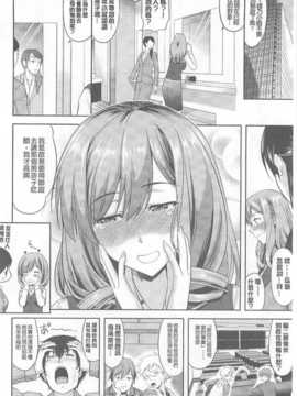 (成年コミック) [たかのゆき] チチオトメ [中]_chichi-otome_029