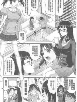 (成年コミック) [たかのゆき] チチオトメ [中]_chichi-otome_031