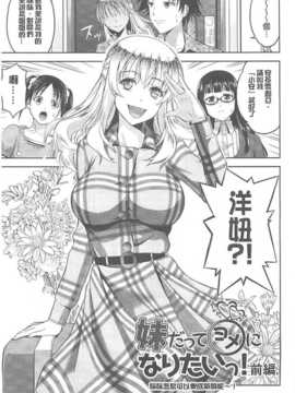 (成年コミック) [たかのゆき] チチオトメ [中]_chichi-otome_032