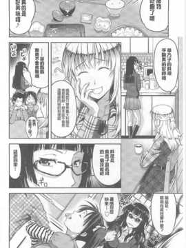 (成年コミック) [たかのゆき] チチオトメ [中]_chichi-otome_033