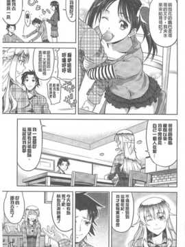 (成年コミック) [たかのゆき] チチオトメ [中]_chichi-otome_034