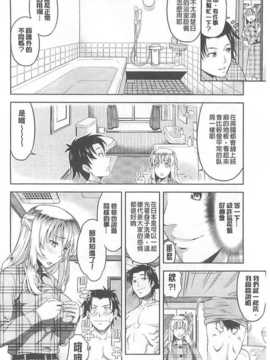 (成年コミック) [たかのゆき] チチオトメ [中]_chichi-otome_035