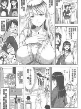 (成年コミック) [たかのゆき] チチオトメ [中]_chichi-otome_062