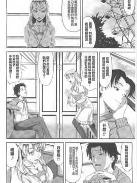 (成年コミック) [たかのゆき] チチオトメ [中]_chichi-otome_063