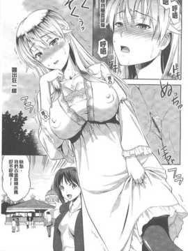 (成年コミック) [たかのゆき] チチオトメ [中]_chichi-otome_068