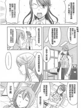 (成年コミック) [たかのゆき] チチオトメ [中]_chichi-otome_126