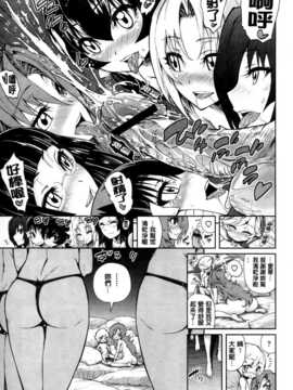 [纯爱の隙间娘扫图][きひる] ハーレム部隊は僕をしゃぶりつくす+ 特製8P小冊子_aojiaozero (94)