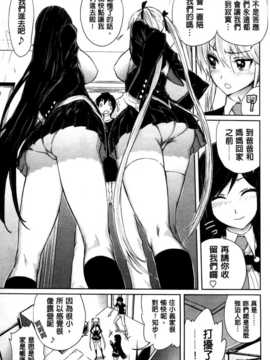 [纯爱の隙间娘扫图][きひる] ハーレム部隊は僕をしゃぶりつくす+ 特製8P小冊子_aojiaozero (170)
