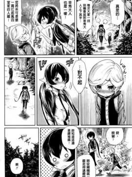 [纯爱の隙间娘扫图][きひる] ハーレム部隊は僕をしゃぶりつくす+ 特製8P小冊子_aojiaozero (71)