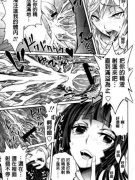 [纯爱の隙间娘扫图][きひる] ハーレム部隊は僕をしゃぶりつくす+ 特製8P小冊子_aojiaozero (206)