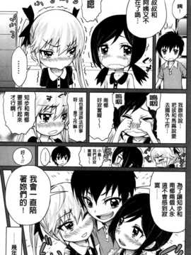 [纯爱の隙间娘扫图][きひる] ハーレム部隊は僕をしゃぶりつくす+ 特製8P小冊子_aojiaozero (168)