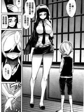 [纯爱の隙间娘扫图][きひる] ハーレム部隊は僕をしゃぶりつくす+ 特製8P小冊子_aojiaozero (33)
