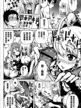 [纯爱の隙间娘扫图][きひる] ハーレム部隊は僕をしゃぶりつくす+ 特製8P小冊子_aojiaozero (153)