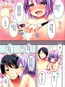 [脸肿汉化组] (C86) [東横サーフライダー(ふみー)] あのときみたいにしてください! (アイドルマスター シンデレラガールズ)_16