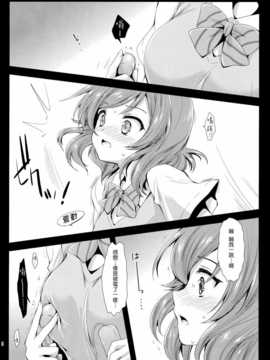 澤清崇)] マキソロ (ラブライブ!)_CE_641_007