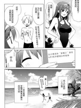 [脸肿汉化组] (C86) [SEM;COLON (蜜キング)] 先輩アペンド·夏 (オリジナル)_014