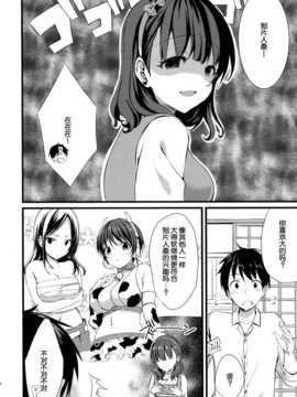 [脸肿汉化组] (C86) [とっとととめきち(とめきち)] まゆじゃダメですか？ (THE IDOLM@STER Cinderella girls)_8