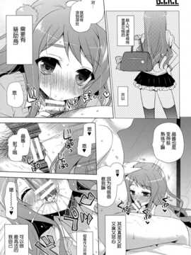 [脸肿汉化组] (コミトレ24) [SEM;COLON (蜜キング)] G.I.R.L (selector infected WIXOSS)_014