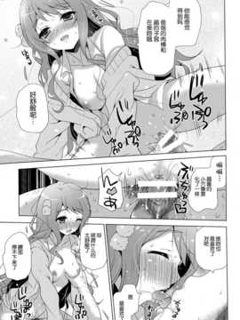 [脸肿汉化组] (コミトレ24) [SEM;COLON (蜜キング)] G.I.R.L (selector infected WIXOSS)_016