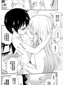 [无毒汉化组](C86) [真?聖堂☆本舗 (聖☆司)] しんこんあたごさん (艦隊これくしょん -艦これ-)_IMG_20140910_0012_1