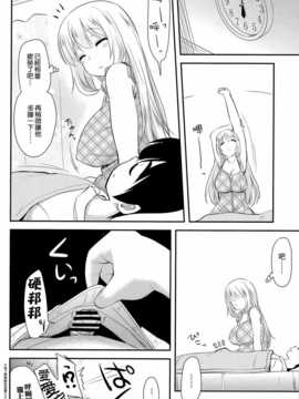 [无毒汉化组](C86) [真?聖堂☆本舗 (聖☆司)] しんこんあたごさん (艦隊これくしょん -艦これ-)_IMG_20140910_0020_1