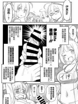 [无毒汉化组](C86) [真?聖堂☆本舗 (聖☆司)] しんこんあたごさん (艦隊これくしょん -艦これ-)_IMG_20140910_0024_1