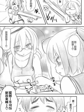[无毒汉化组](C86) [真?聖堂☆本舗 (聖☆司)] しんこんあたごさん (艦隊これくしょん -艦これ-)_IMG_20140910_0026_1