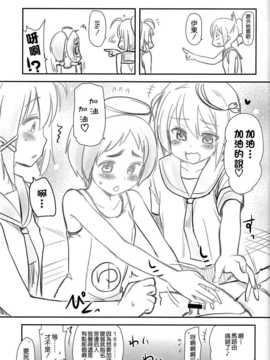 [无毒汉化组](C86) [真?聖堂☆本舗 (聖☆司)] しんこんあたごさん (艦隊これくしょん -艦これ-)_IMG_20140910_0027_1