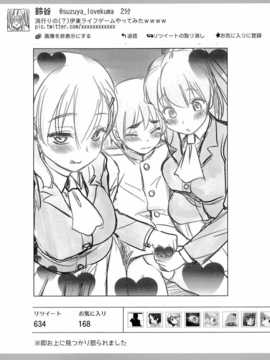 [无毒汉化组](C86) [真?聖堂☆本舗 (聖☆司)] しんこんあたごさん (艦隊これくしょん -艦これ-)_IMG_20140910_0030_1