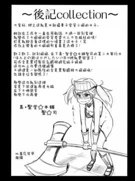 [无毒汉化组](C86) [真?聖堂☆本舗 (聖☆司)] しんこんあたごさん (艦隊これくしょん -艦これ-)_IMG_20140910_0033_1