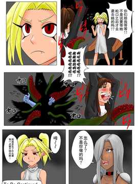 [擽―Tick―]The Tales of Tickling vol.3[狂笑汉化组]_TOT vol.30039