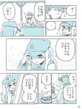 (喵哈哈個人漢化) [アトリエリョーサン] ふたりの響＆銀時計 (艦隊これくしょん -艦これ-)_g62