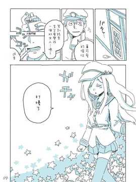 (喵哈哈個人漢化) [アトリエリョーサン] ふたりの響＆銀時計 (艦隊これくしょん -艦これ-)_g63