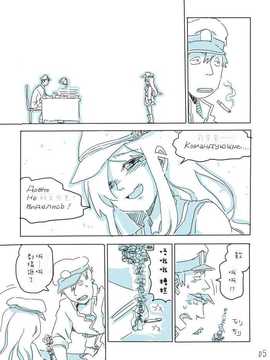 (喵哈哈個人漢化) [アトリエリョーサン] ふたりの響＆銀時計 (艦隊これくしょん -艦これ-)_g64